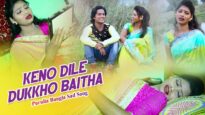 Purulia Bangla Sad Song – Keno Dile Dukkho Baitha | Novin & Ganga | Shiva Music Amar Bangla