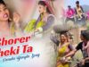 Purulia Bangla Song – Ghorer Dheki Ta | Bimal Sahish | Novin & Ganga | Shiva Music Amar Bangla
