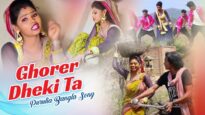 Purulia Bangla Song – Ghorer Dheki Ta | Bimal Sahish | Novin & Ganga | Shiva Music Amar Bangla