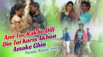 Purulia Bangla Song – Ami Tor Rakhe Dili Din Tui Koris Akhon Amake Ghin | Shiva Music Amar Bangla