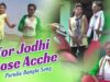 Purulia Bangla Song – Tor Jodhi Loose Acche | Sailen | Shiva Music Amar Bangla