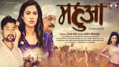 ❤ महुआ ❤ | Mahuaa | Nagpuri Movie Trailer 2018 | Stefy Patel & Prince Sondhi
