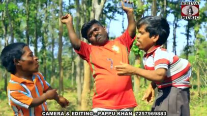 Mobile Phone Se | Majbul Khan | Nagpuri Song | Shiva Music Hamar Jharkhand