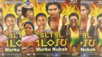 Ho Munda Full Movie  – Murku Nubah | Baburam Deogam | Jharkhand Video Film Jharkhand