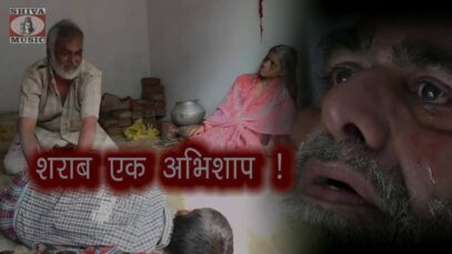 New Bhojpuri Song  – एक बिखारी की मौत   | सबसे सुपरहिट भोजपुरी गाना |  Babu Singh | Shiva Music