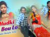 Purulia Bangla Song – A Hudki Bou Lo | Shiva Music Amar Bangla