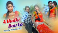 Purulia Bangla Song – A Hudki Bou Lo | Shiva Music Amar Bangla