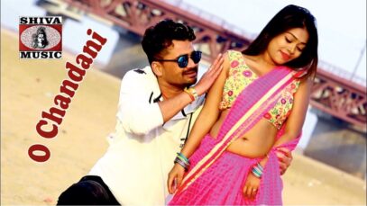 O Chandani | Dilu Diwala | Nagpuri Song | Shiva Music Hamar Jharkhand