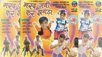 Marad Jani Kar Jagda | Majbul Khan | Nagpuri Song | Shiva Music Hamar