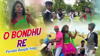 Purulia Bangla Song – O Bondhu Re | Anand Shaish & Pabitra | Shiva Music Amar Bangla
