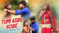 Purulia Bangla Song – Tumi Asbe Kobe | Anand Shaish & Pabitra | Shiva Music Amar Bangla