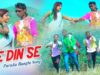 Purulia Bangla Song – Je Din Se | Shiva Music Amar Bangla