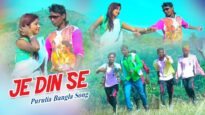 Purulia Bangla Song – Je Din Se | Shiva Music Amar Bangla