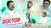 Purulia Bangla Comedy – Doctor Doctor | Swapan Huzuri | Shiva Music Amar Bangla