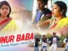 Purulia Bangla Song – Nunur Baba Arr Bhoro na Hawa Ta | Kanika Karmakar | Shiva Music Amar Bangla