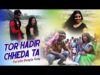 Tor Hadir Chedha Ta | Purulia Song 2022 | Swapan Huzuri | Anand Sahis | Superhit Bangla Gaan  2022