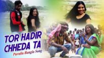 Tor Hadir Chedha Ta | Purulia Song 2022 | Swapan Huzuri | Anand Sahis | Superhit Bangla Gaan  2022