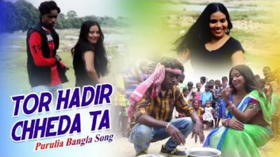 Tor Hadir Chedha Ta | Purulia Song 2022 | Swapan Huzuri | Anand Sahis | Superhit Bangla Gaan  2022