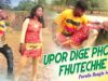 Upor Dige Phool Fhutechhe [ Purulia Song 2022 ] Anand Sahis | Bengali Superhit Gaan 2022 | Bangla