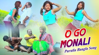 O Go Monali | Purulia Song 2022 | Sonjit and Golapi | Swapan Huzuri [ Bengali / Bangla Superhit Geet