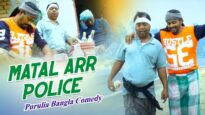 Matal arr Police | Bangla/ Bengali Natok 2022 [ Swapan Huzuri ] Purulia Comedy Video | Comedy Circus