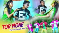 Purulia Bangla Song -Tor Mone | Shiva Music Amar Bangla