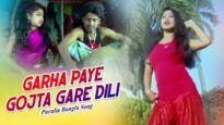 Purulia Bangla Song – Garha Paye Gojta Gare Dili | Misti Priya | Shiva Music Amar Bangla
