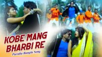 Purulia Bangla Song – Kobe Mang Bharbi Re | Misti Priya | Shiva Music Amar Bangla