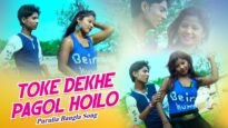 Purulia Bangla Song – Toke Dekhe Pagol Hoilo | Shiva Music Amar Bangla