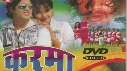 Karma [ Pawan, Pankaj, Mitali , Rajiv ] Nagpuri Full Movie 2023 | Sadri Film | Ajay Soni, Varsha