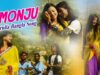 Purulia Bangla Song – A Monju | Mahi Priya | Shiva Music Amar Bangla