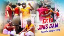 Purulia Bangla Song – Ekta Jinis Daw | Ganesh Das | Shiva Music Amar Bangla