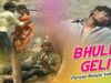 Purulia Bangla Sad Song – Bhule Geli | Kundan | Shiva Music Amar Bangla