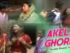 Purulia Bangla Sad Song – Akela Ghore | Kundan | Shiva Music Amar Bangla