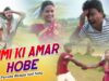 Purulia Bangla Sad Song – Tumi Ki Amar Hobe | Sailen | Shiva Music Amar Bangla