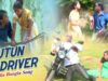Purulia Bangla Song – Nutun Driver | Sailen | Shiva Music Amar Bangla