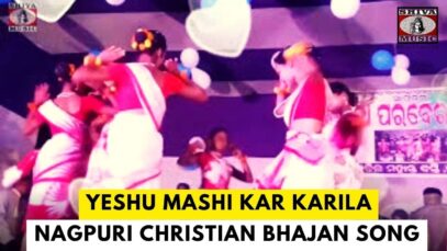 Yeshu Mashi Kar Karila 🙏👌👍| Mitran Mukuno | Nagpuri Christian Bhajan Song 2022 | Shiva Music Bhakti