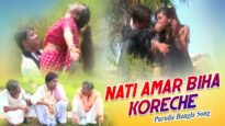 Purulia Bangla Song – Nati Amar Biha Koreche | Sailen | Shiva Music Amar Bangla