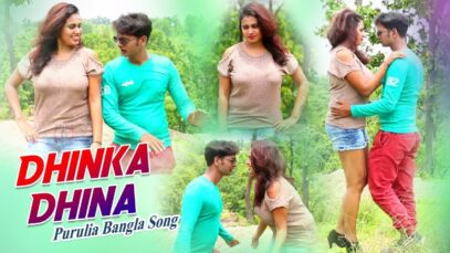 Purulia Bangla Song – Dhinka Dhina | Shantanu Mukherjee | Shiva Music Amar Bangla