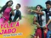 Purulia Bangla Song – Cycle A Jabo | Kanika Karmakar | Shiva Music Amar Bangla
