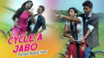 Purulia Bangla Song – Cycle A Jabo | Kanika Karmakar | Shiva Music Amar Bangla