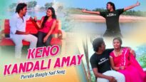 Purulia Bangla Sad Song – Keno Kandali Amay | Sailen | Shiva Music Amar Bangla