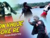 Purulia Bangla Song – Mon Khuje Toke Re | Sailen | Shiva Music Amar Bangla