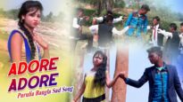 Purulia Bangla Sad Song – Adore Adore | Sailen | Misti Priya | Shiva Music Amar Bangla