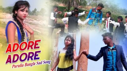 Purulia Bangla Sad Song – Adore Adore | Sailen | Misti Priya | Shiva Music Amar Bangla