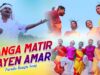 Purulia Bangla Song – Ranga Matir Gayen Amar | Sailen | Shiva Music Amar Bangla