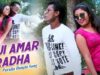 Purulia Bangla Song – Tui Amar Radha | Sailen | Shiva Music Amar Bangla