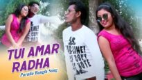 Purulia Bangla Song – Tui Amar Radha | Sailen | Shiva Music Amar Bangla