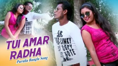 Purulia Bangla Song – Tui Amar Radha | Sailen | Shiva Music Amar Bangla