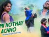 Purulia Bangla Sad Song – Tumi Kothay Achho | Sailen | Shiva Music Amar Bangla